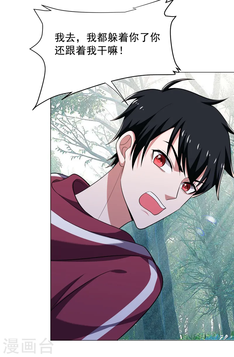 第64话 我跟盲僧学的~3