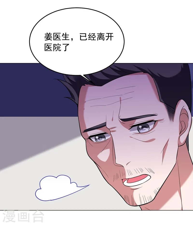 第64话 我跟盲僧学的~19