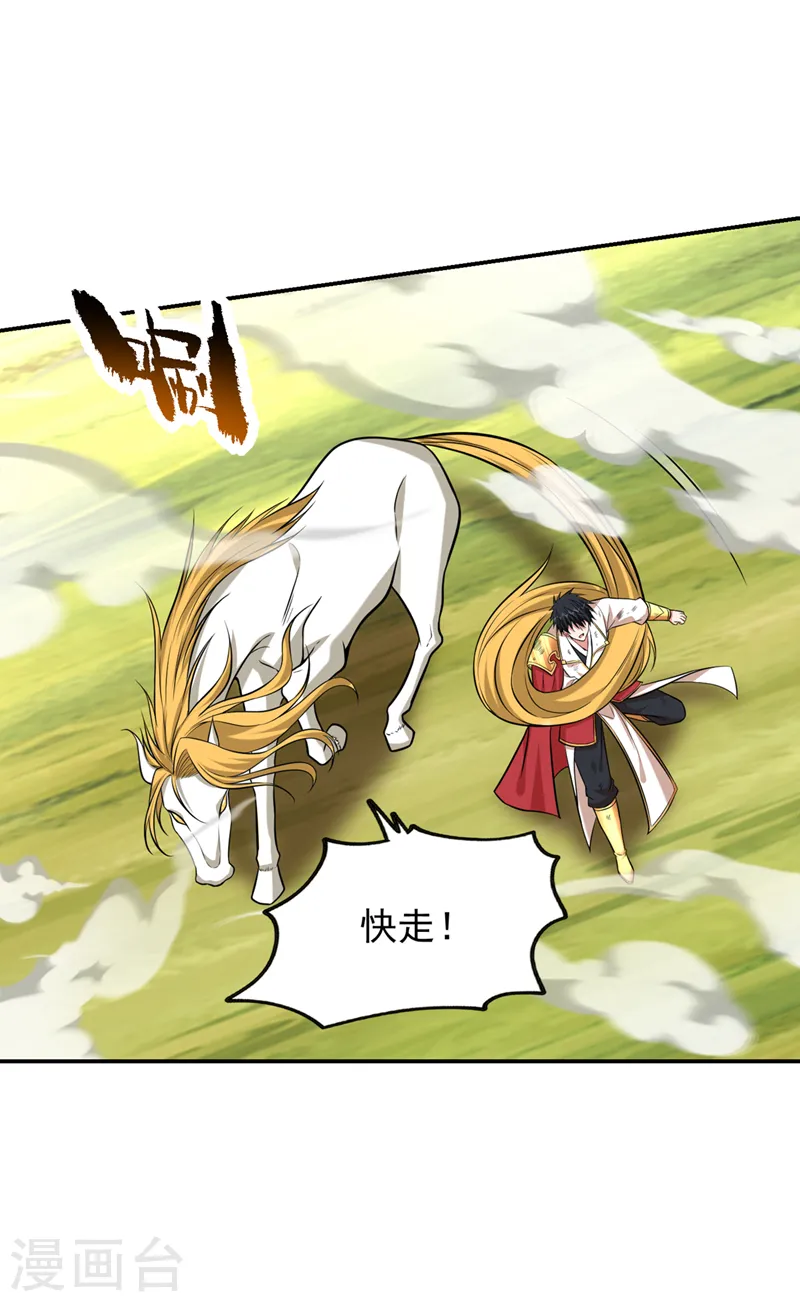 第409话 完全没有胜算！19