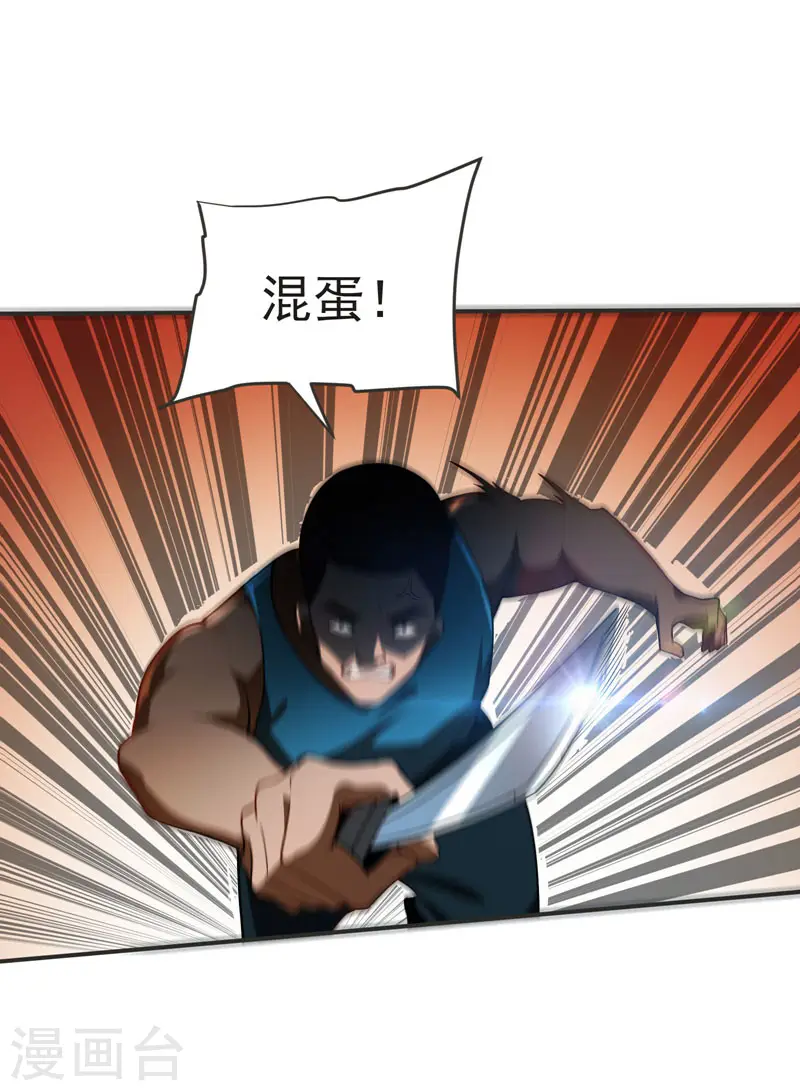 第71话 死神降临33