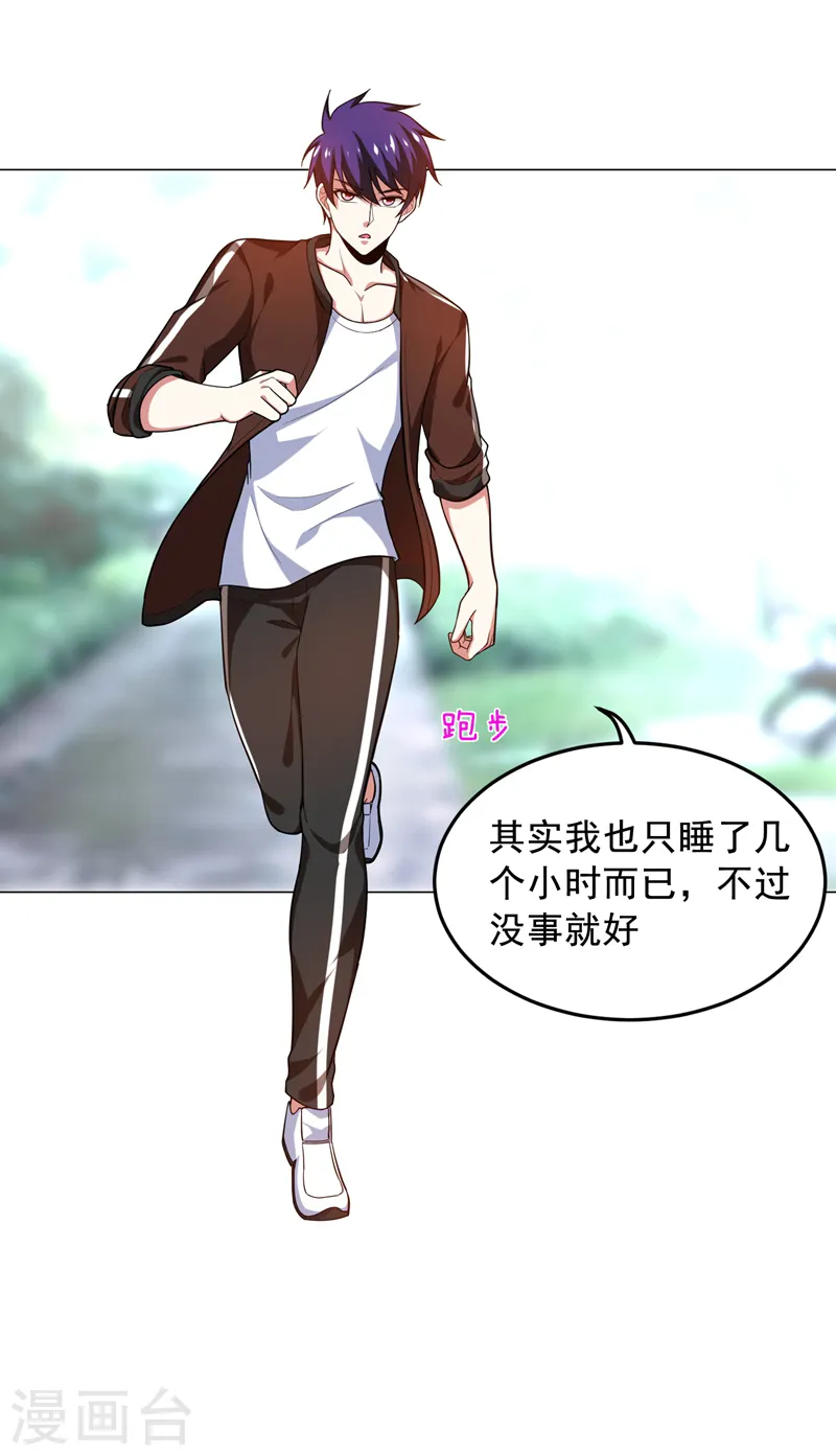 第53话 君老师的担心25