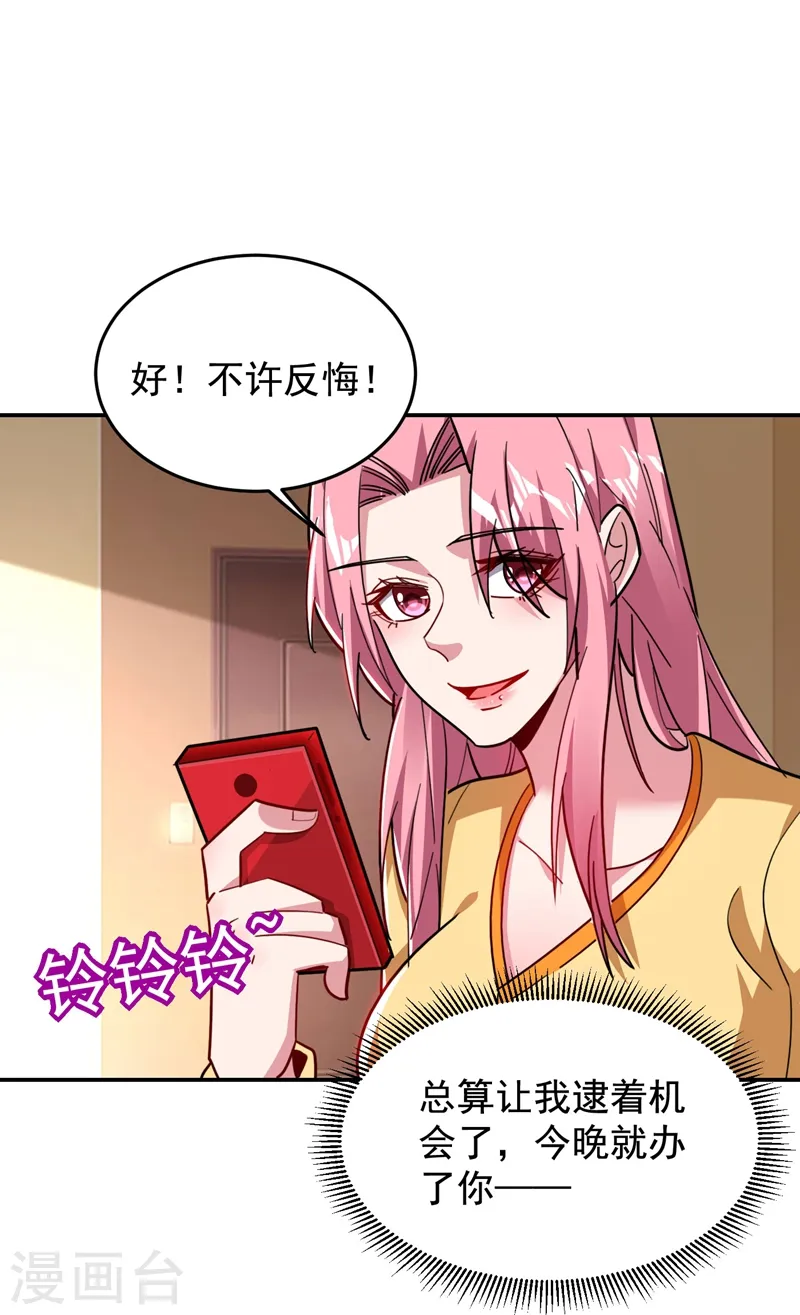 第188话 九黎圣刀16