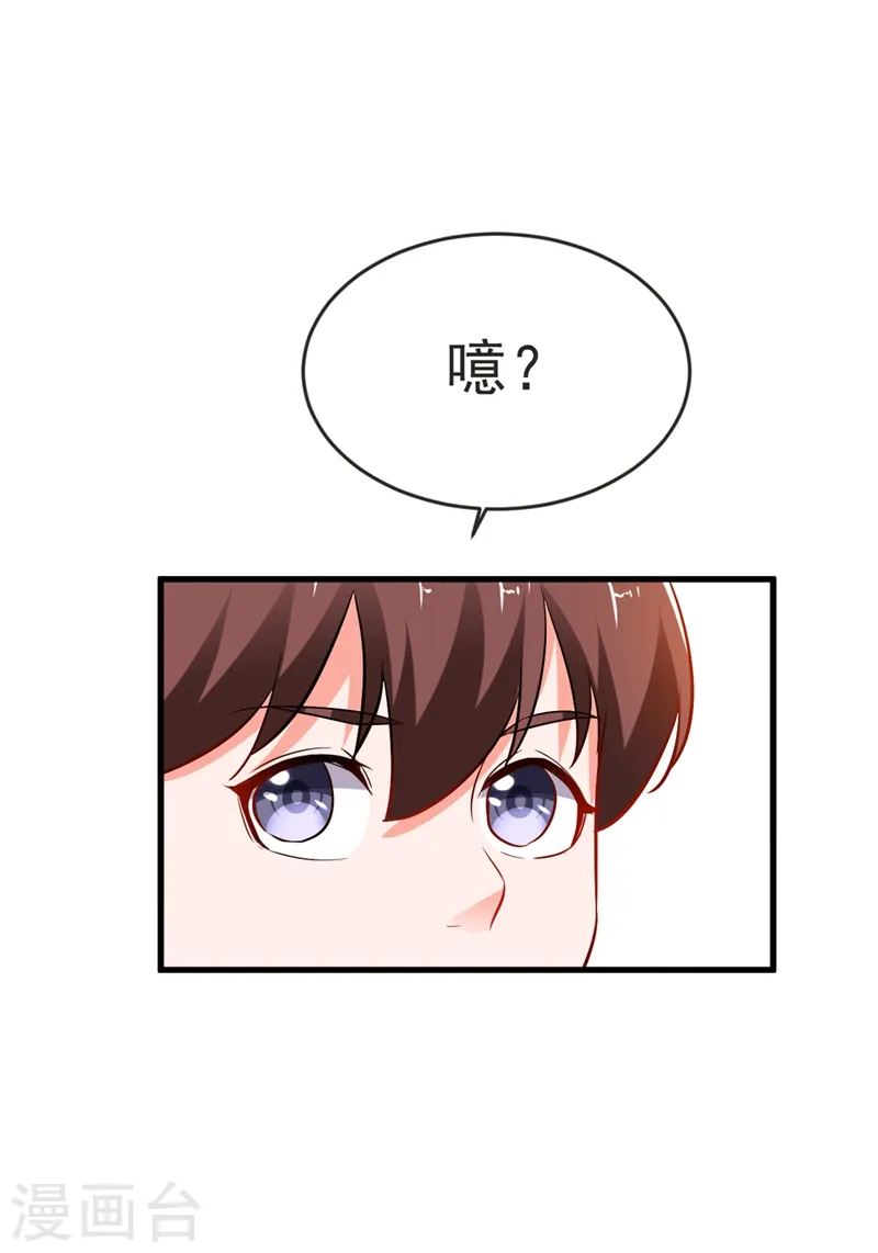 第97话 这修罗场，顶不住啊！18