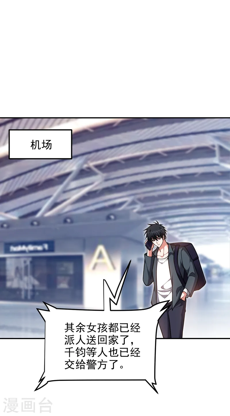 第287话 阎罗王！此子必除！7