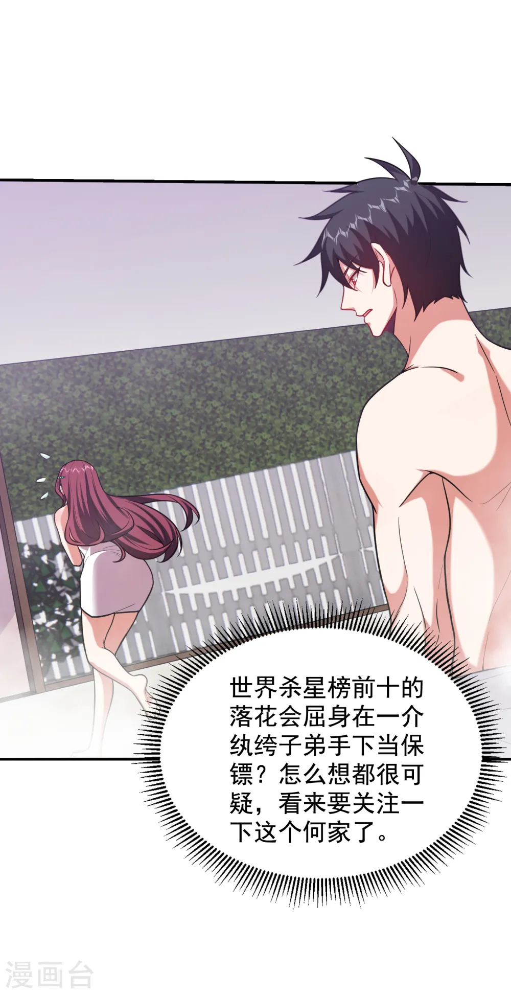 第229话 你是…阎罗王？！29