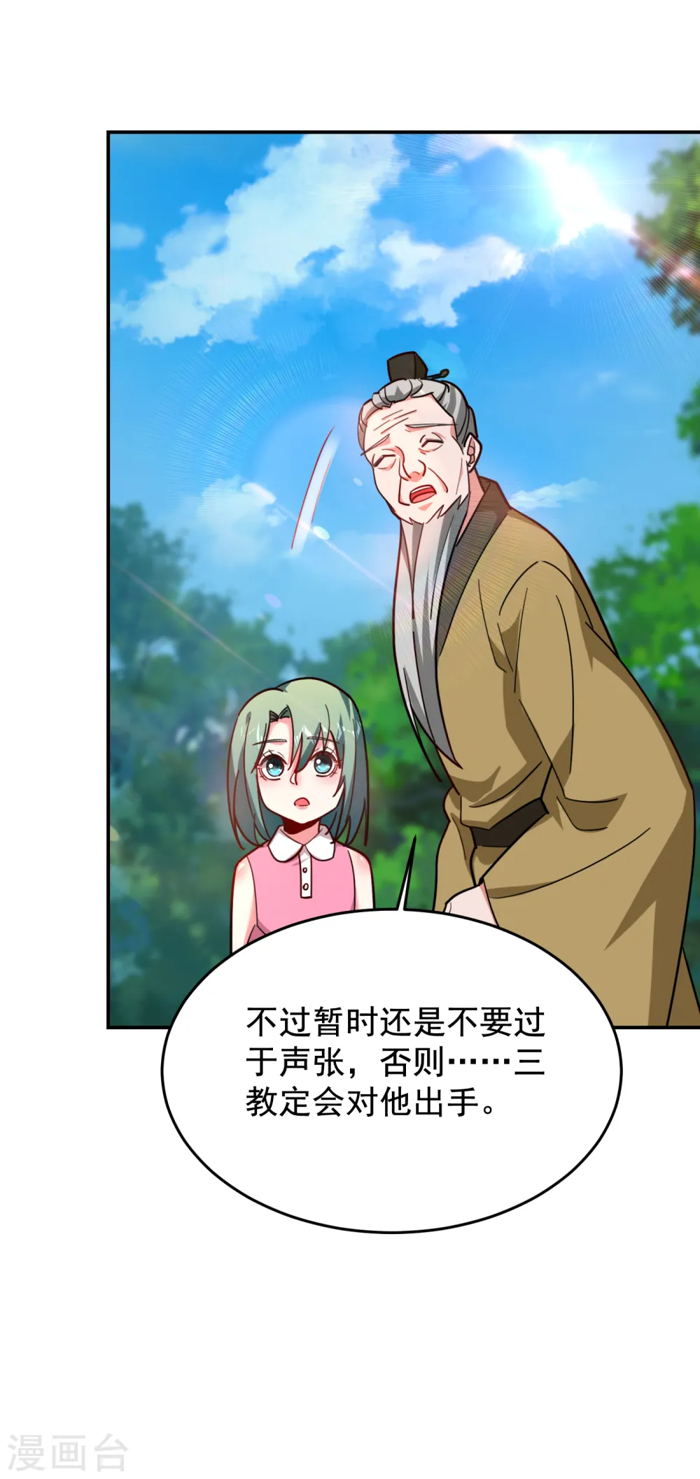 第198话 这竟是天阶绝学！8