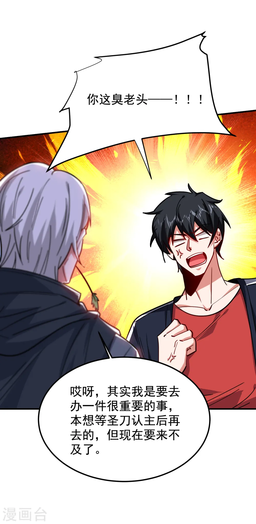 第214话 我的父母还活着？！12