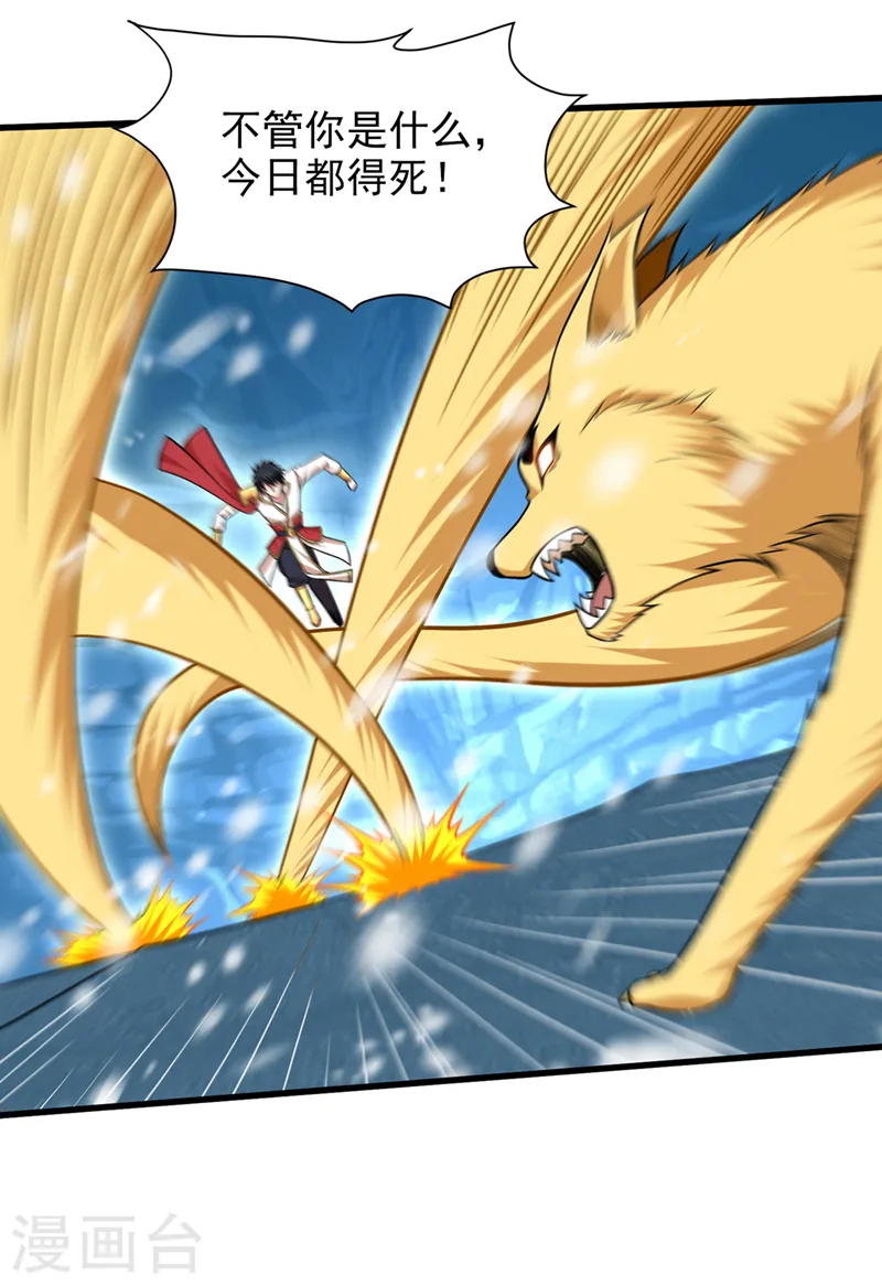第415话 遇见我，算你倒霉！19
