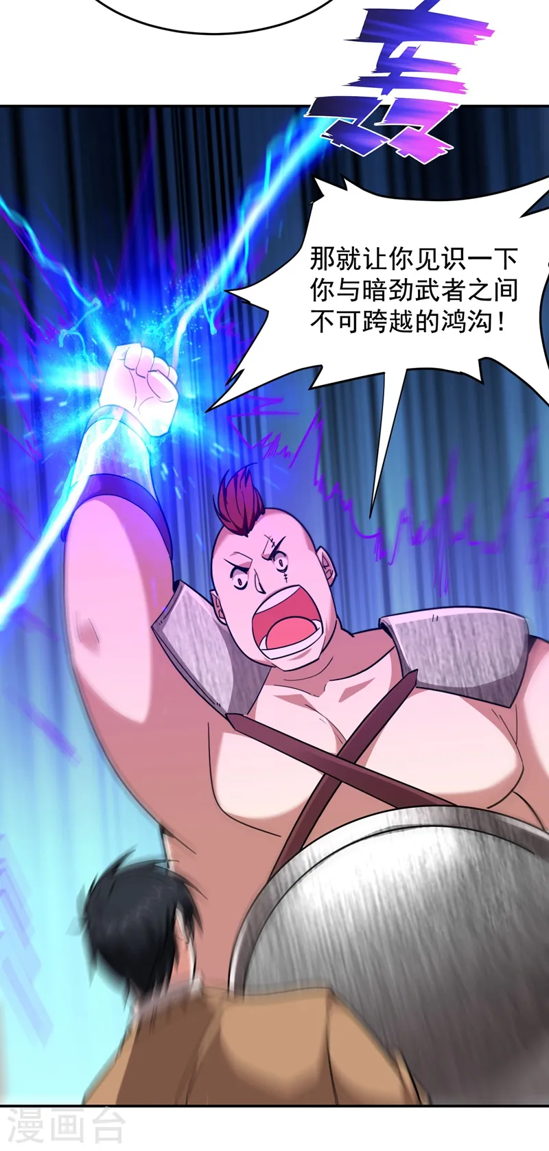 第180话 这是陷阱？29