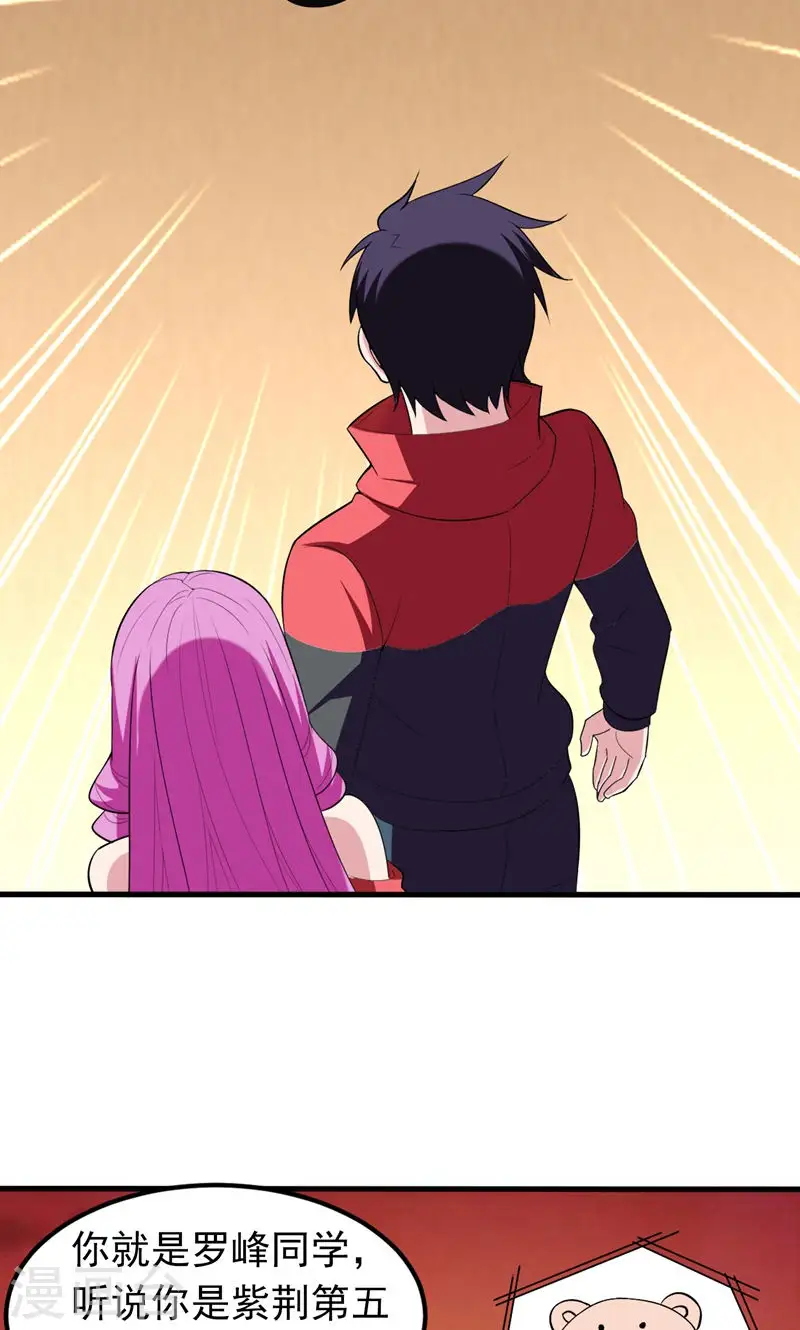 第39话 校花倒追紫荆第五少！29