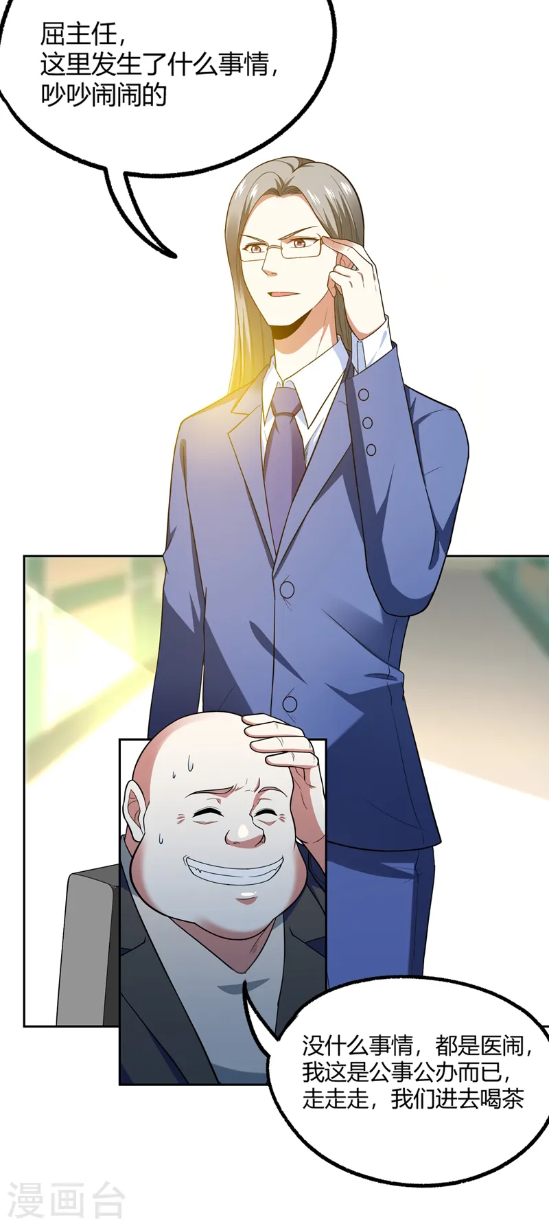 第45话 “普通”学生罗峰1