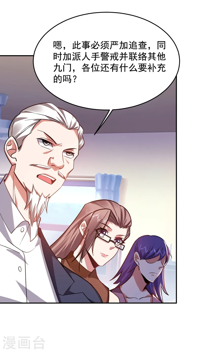 第175话 拿我想要的东西来换18