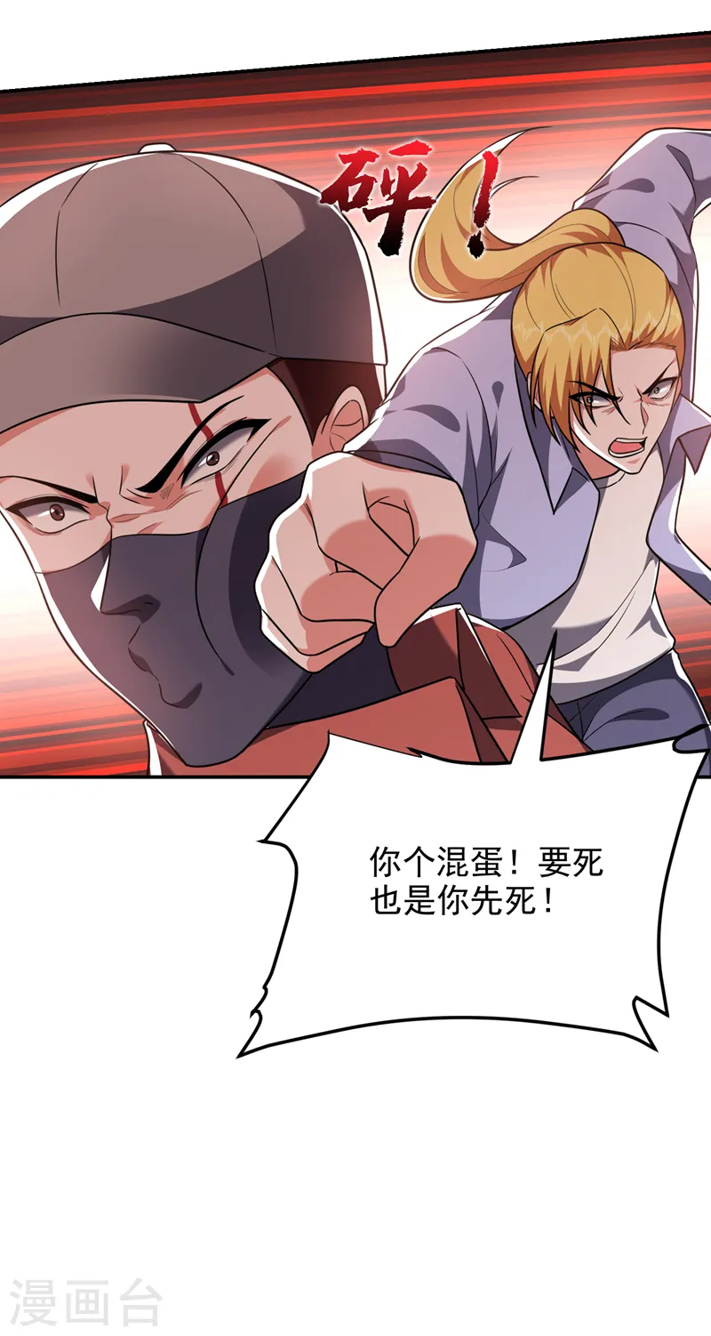 第271话 这次他插翅难逃！30