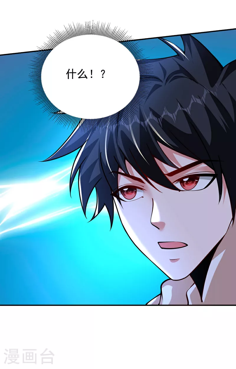 第443话 有人要陷害我？17