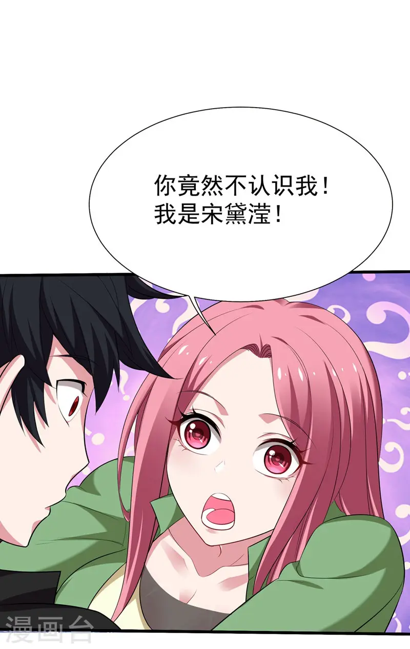 第77话 当我男朋友吧！14