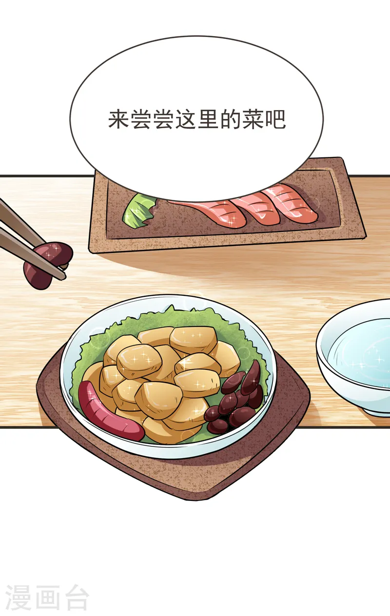 第83话 紫荆第一少的挑衅18