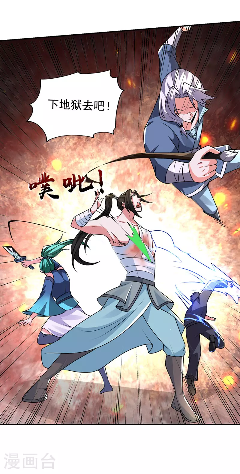 第434话 狗贼，你跑不掉的！19
