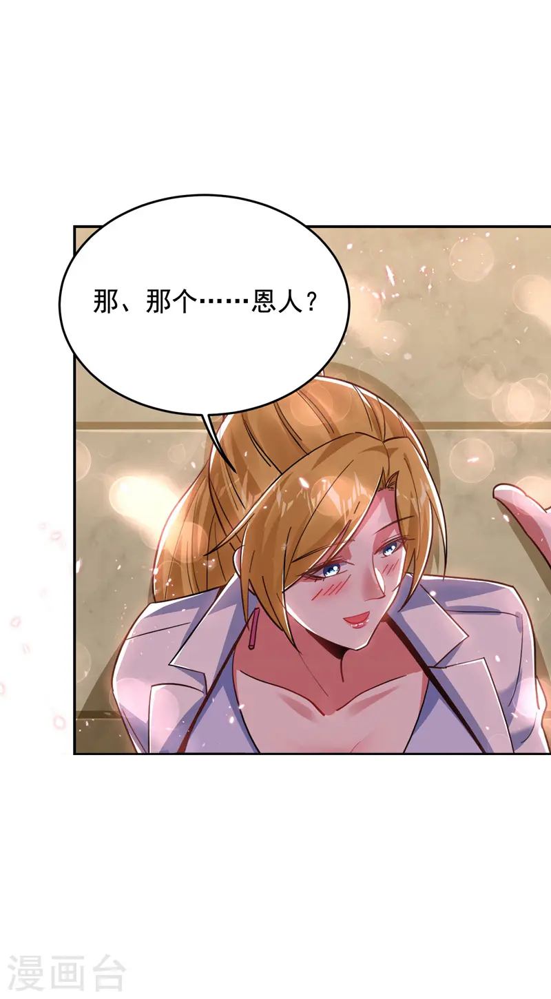 第184话 有狙击手！22