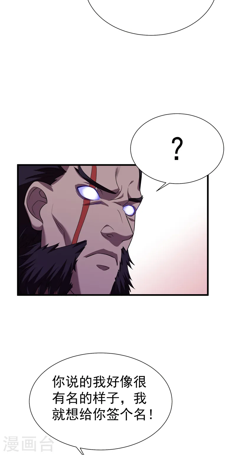 第80话 阎罗王重出江湖33