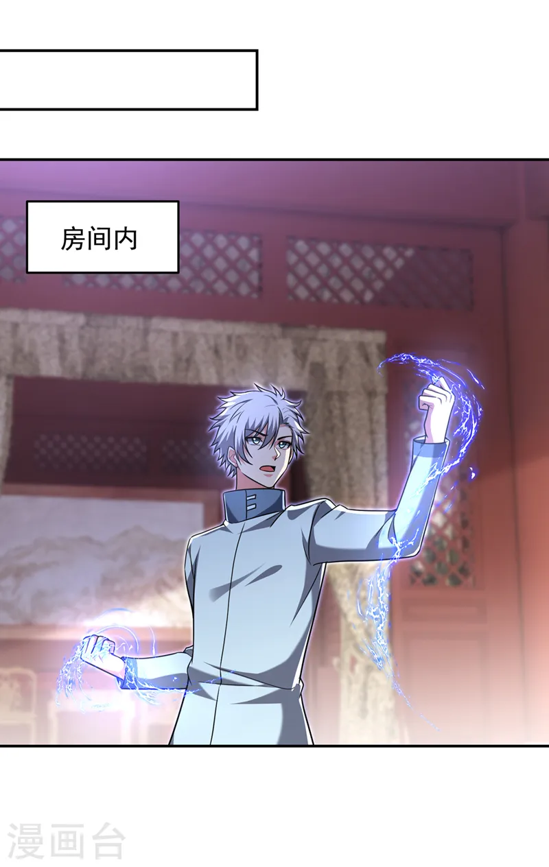 第327话 我必须见一见她！6