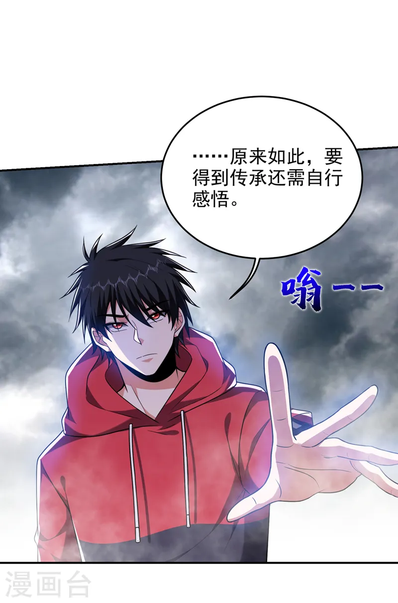 第326话 传承我要定了！20