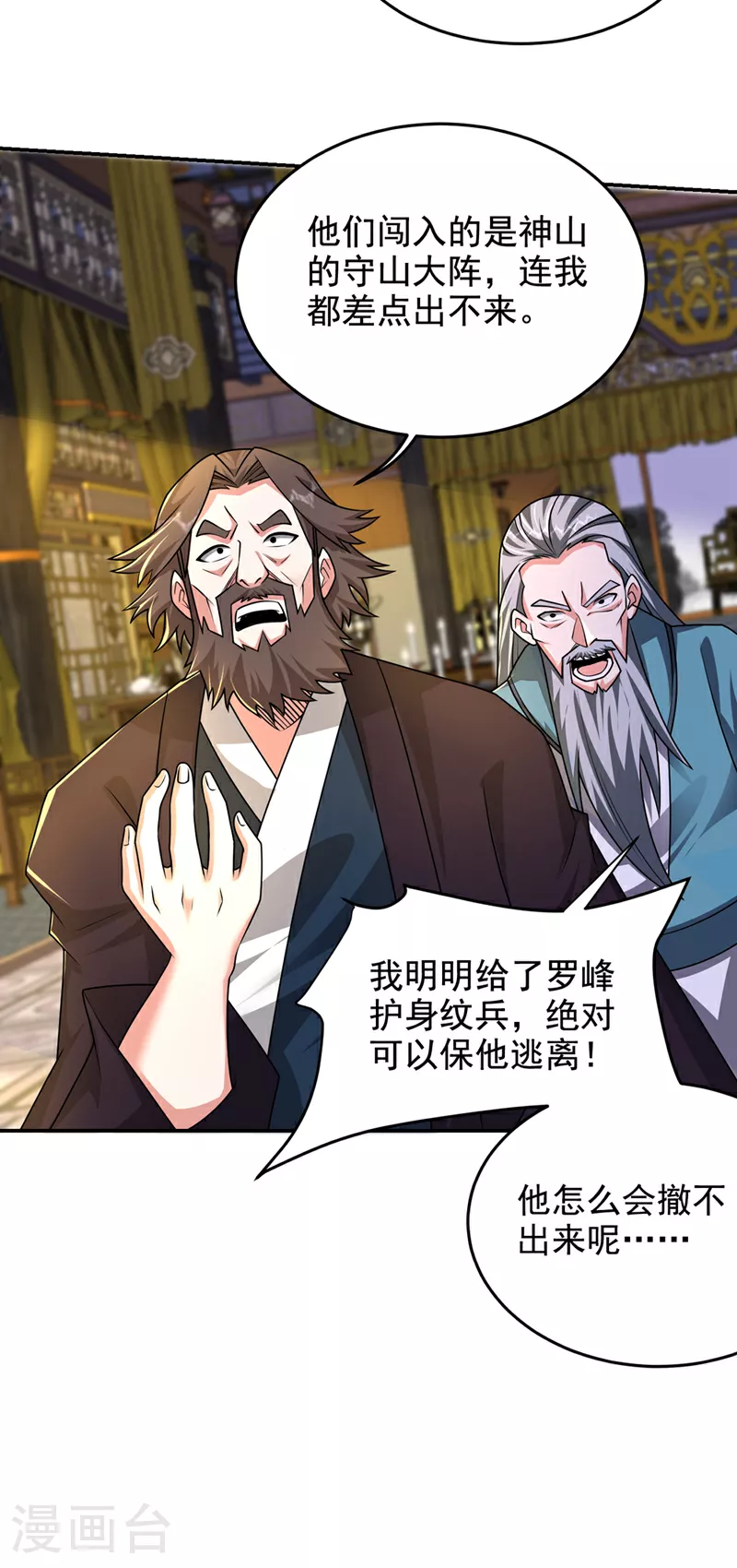 第432话 不愧是传说中的圣药28