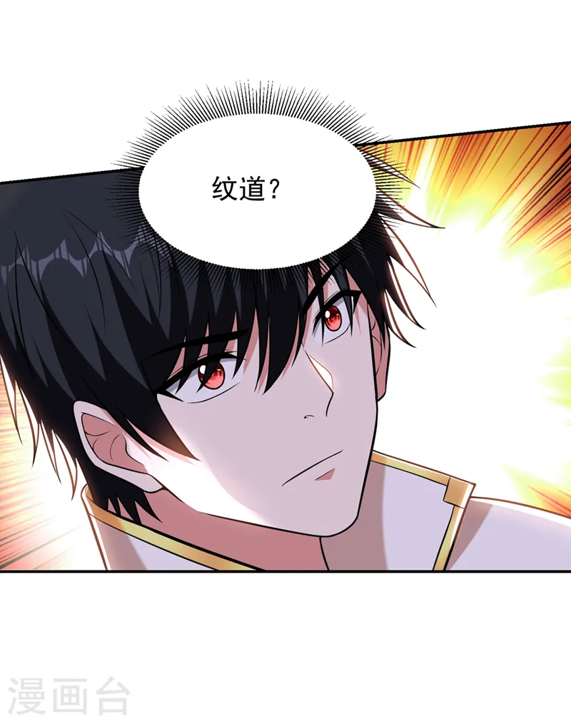 第399话 我愿意拜你为师！12