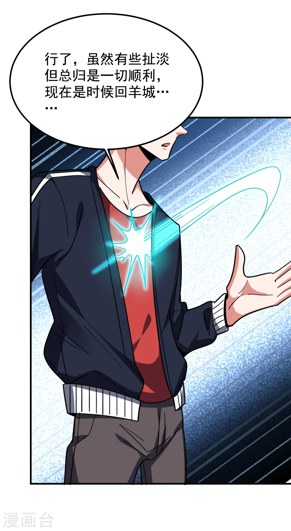 第216话 圣刀认主！？23