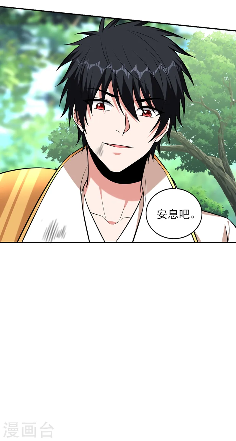 第394话 是时候结束了！21