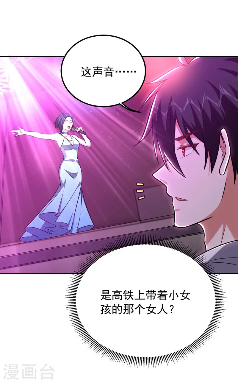 第260话 你想听什么歌？！25