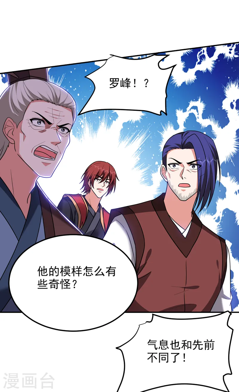 第311话 伤我兄弟者……死2