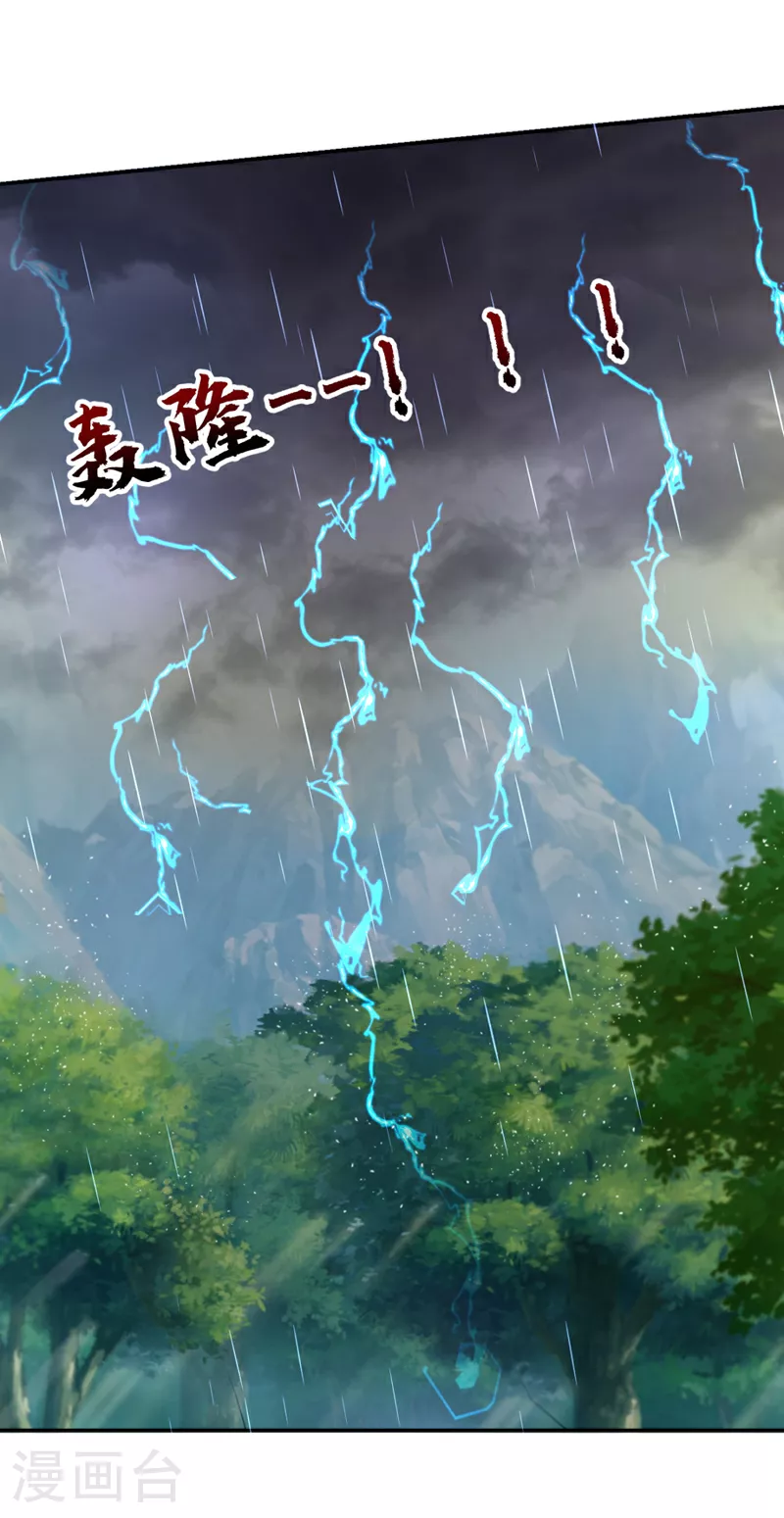 第451话 突袭苍生问道！14