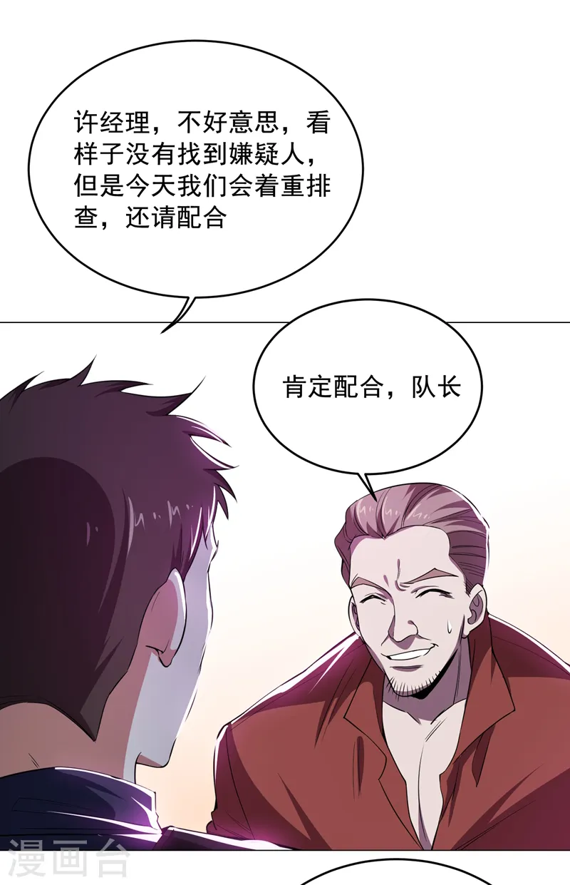 第73话 黑色比较性感~30
