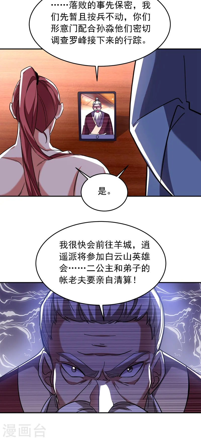 第121话 这是我唯一能做的事19