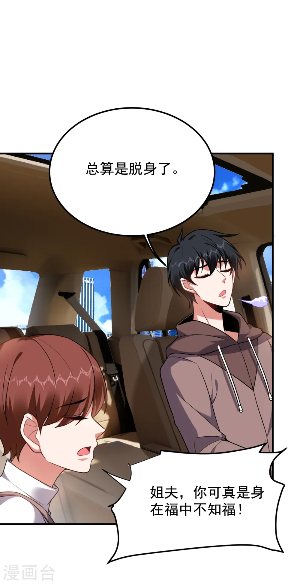 第221话 天堂or修罗场30