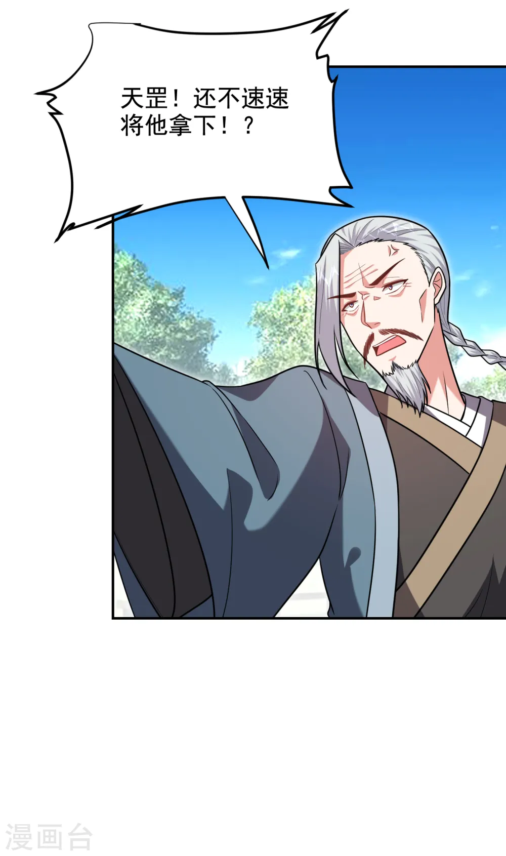 第255话 拿下他们！要活的！25