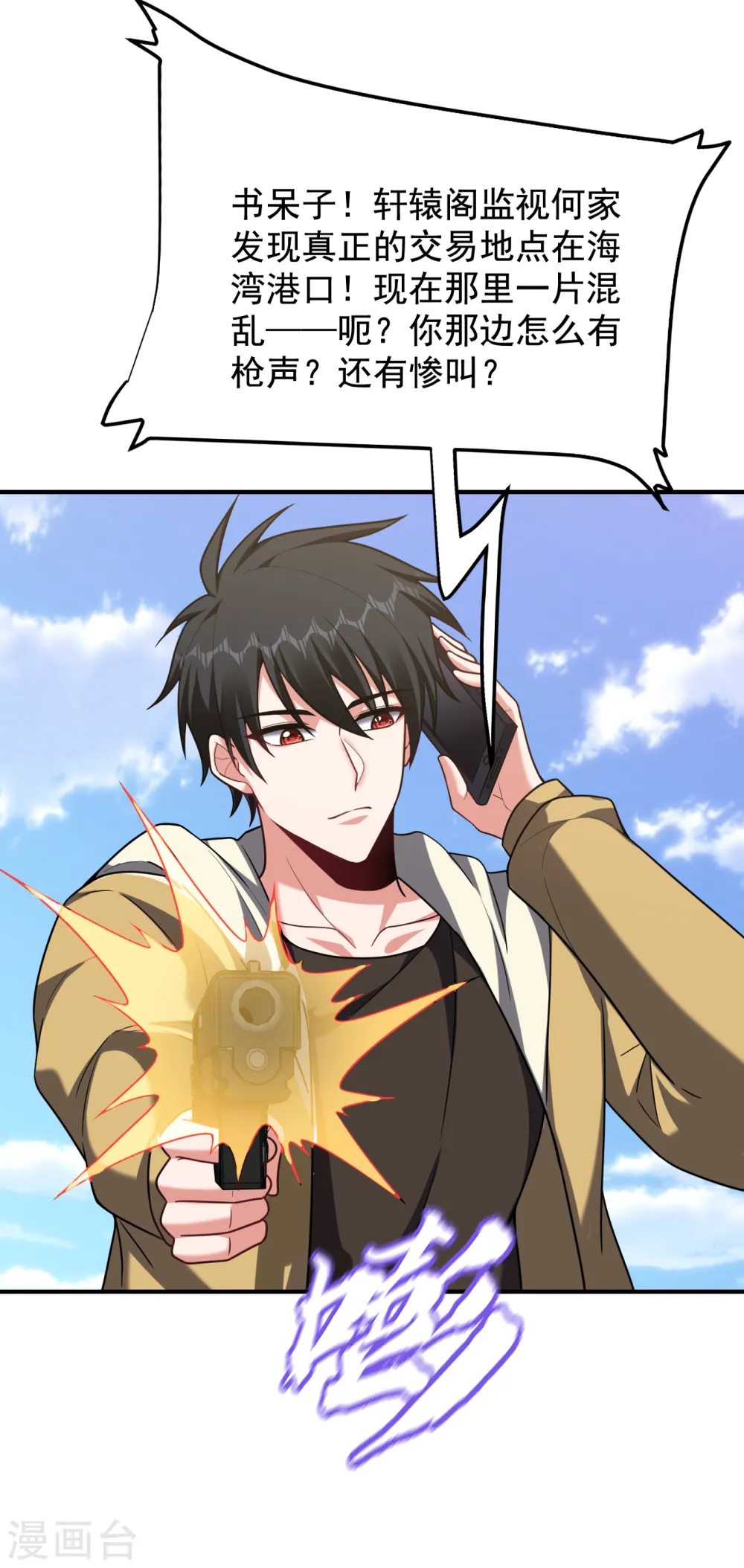 第236话 鬼火组织加冕之日！14