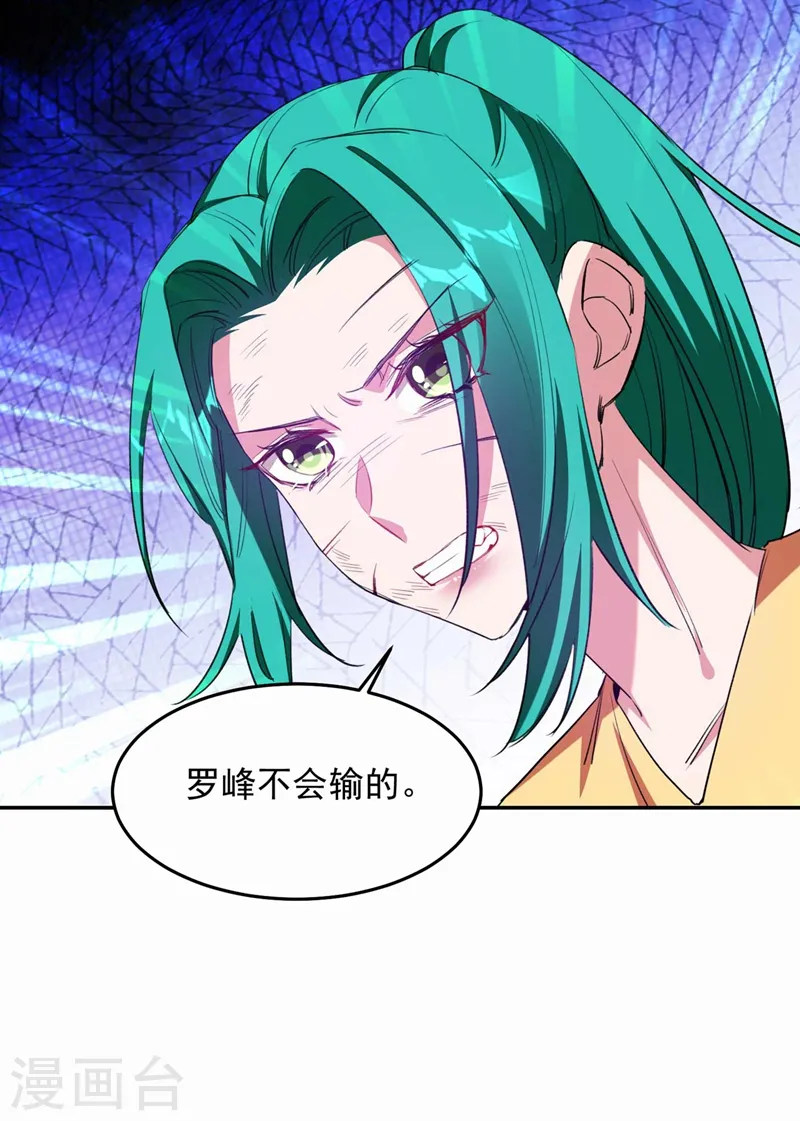 第127话 战书已下达20