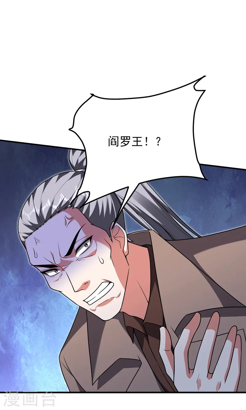 第288话 你是逃不掉的！10