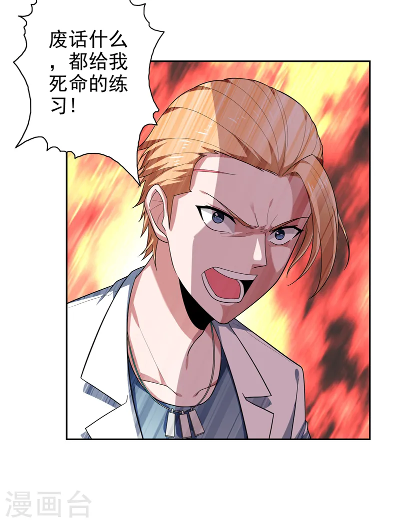 第61话 独霸轩辕榜！16