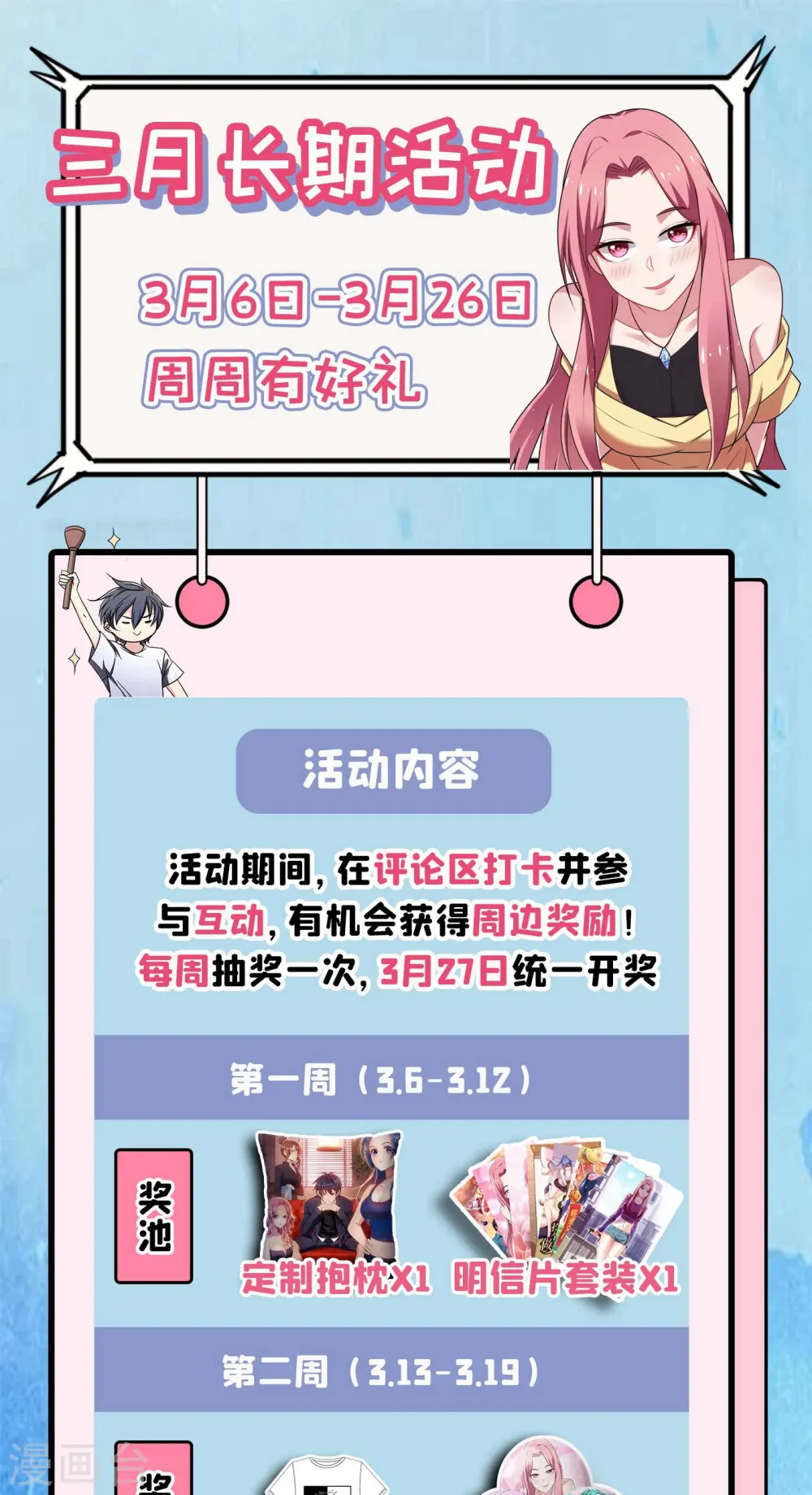 第195话 我们缘分已尽34