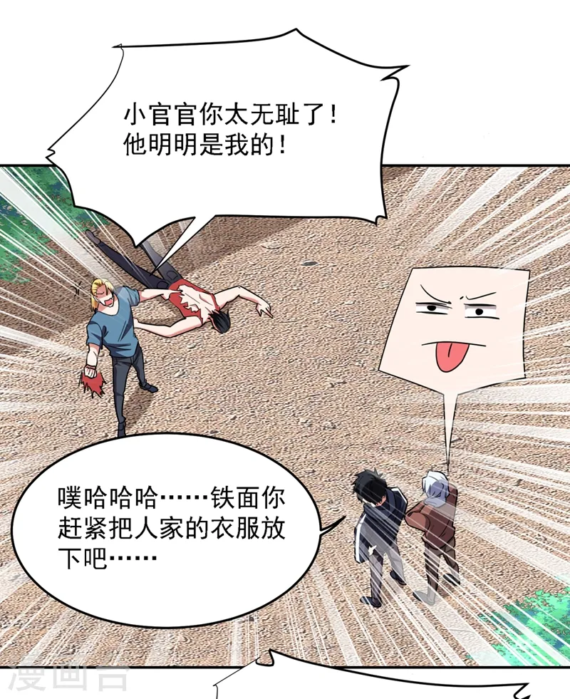 第131话 好一个强者为尊18