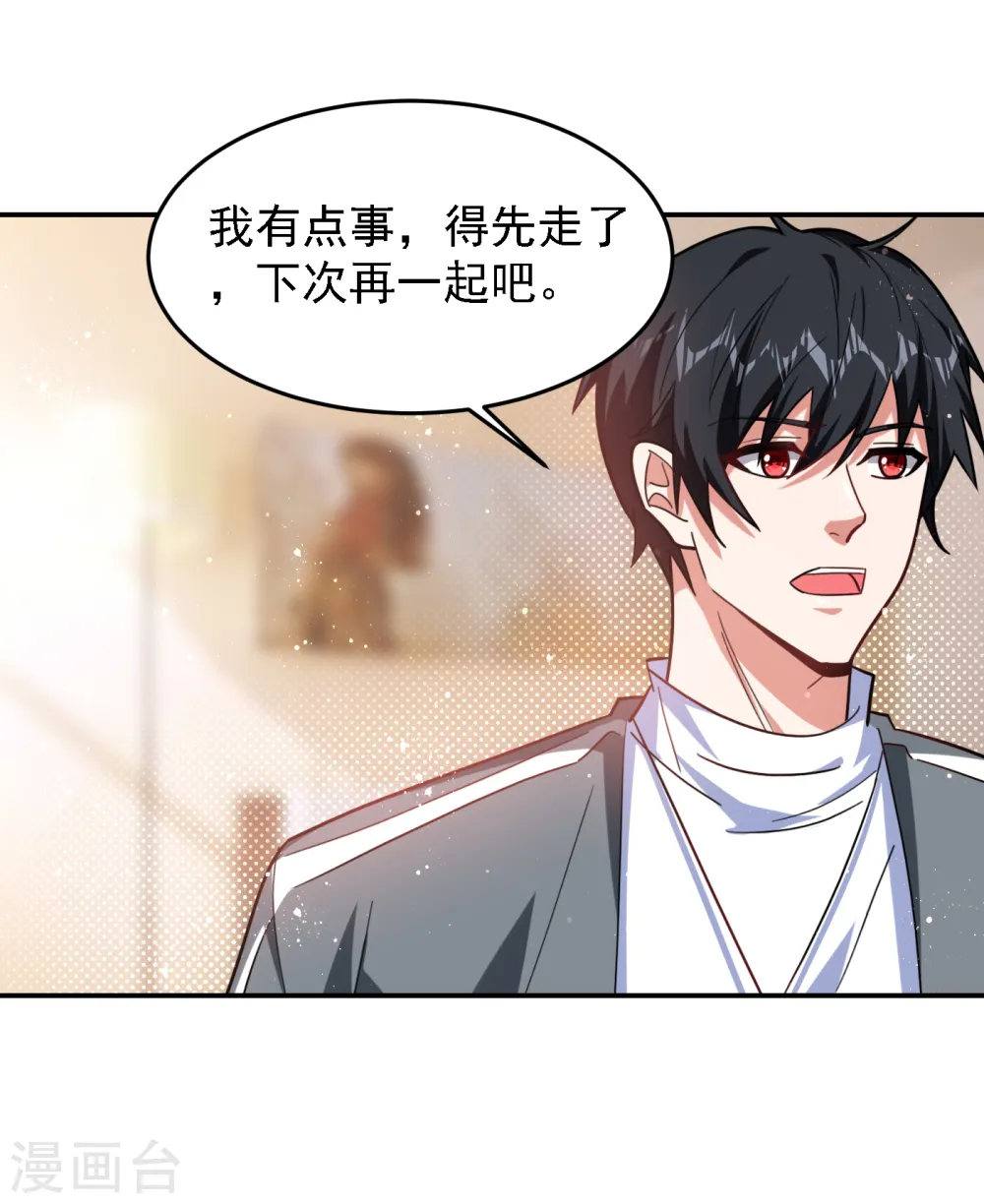 第151话 再见了，罗峰21