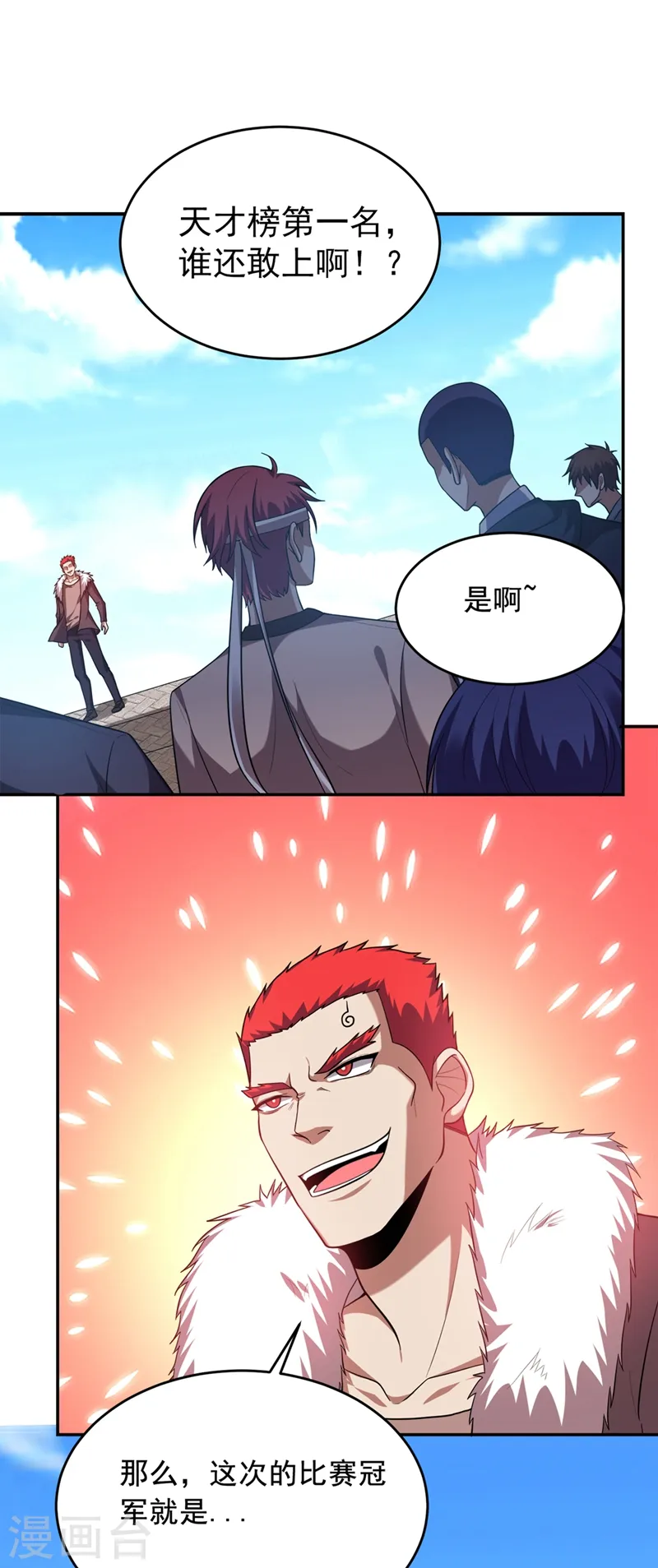 第104话 骷髅深渊前来挑战！19