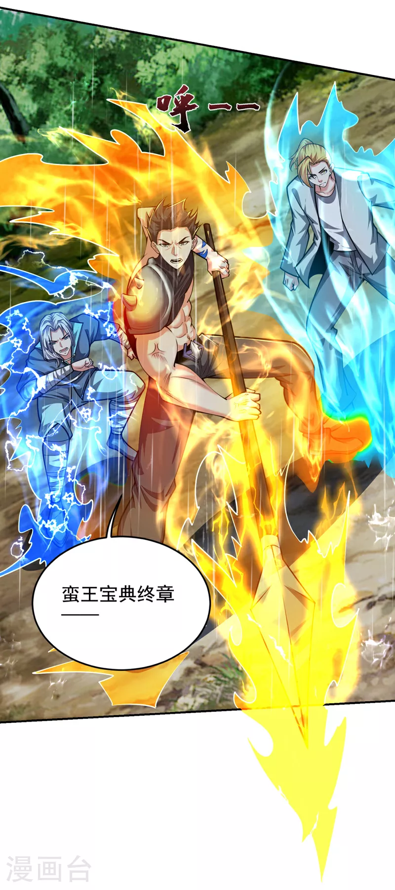 第454话 你们必败无疑！17