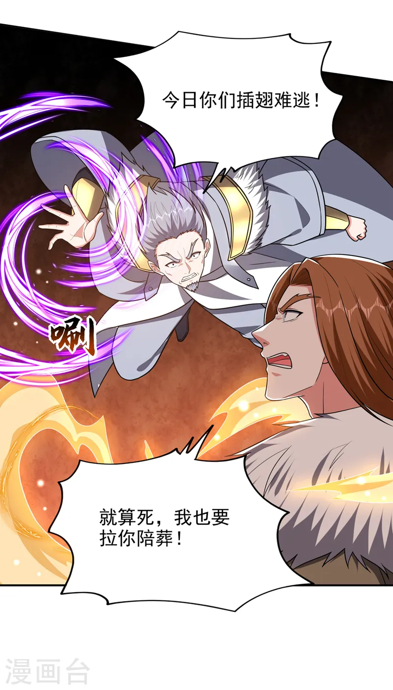 第359话 谁敢动我兄弟！19