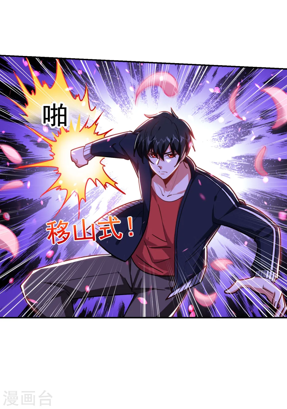 第196话 让你看看蝼蚁的力量16