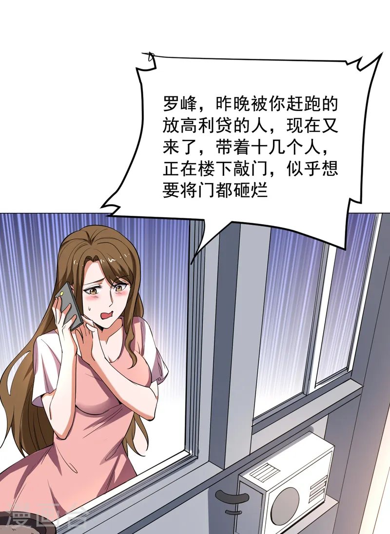 第74话 深入虎穴！11