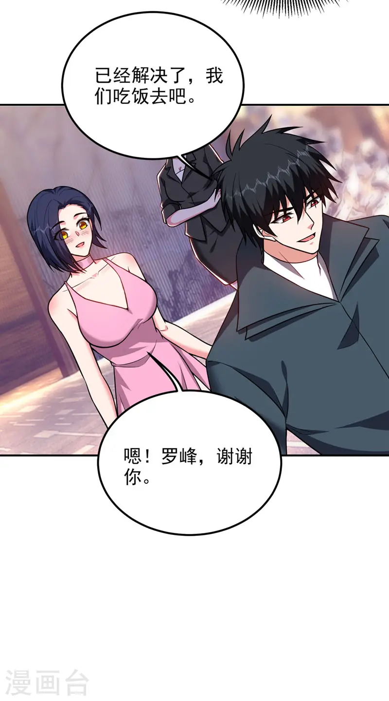 第297话 你们要跟我抢女人么29