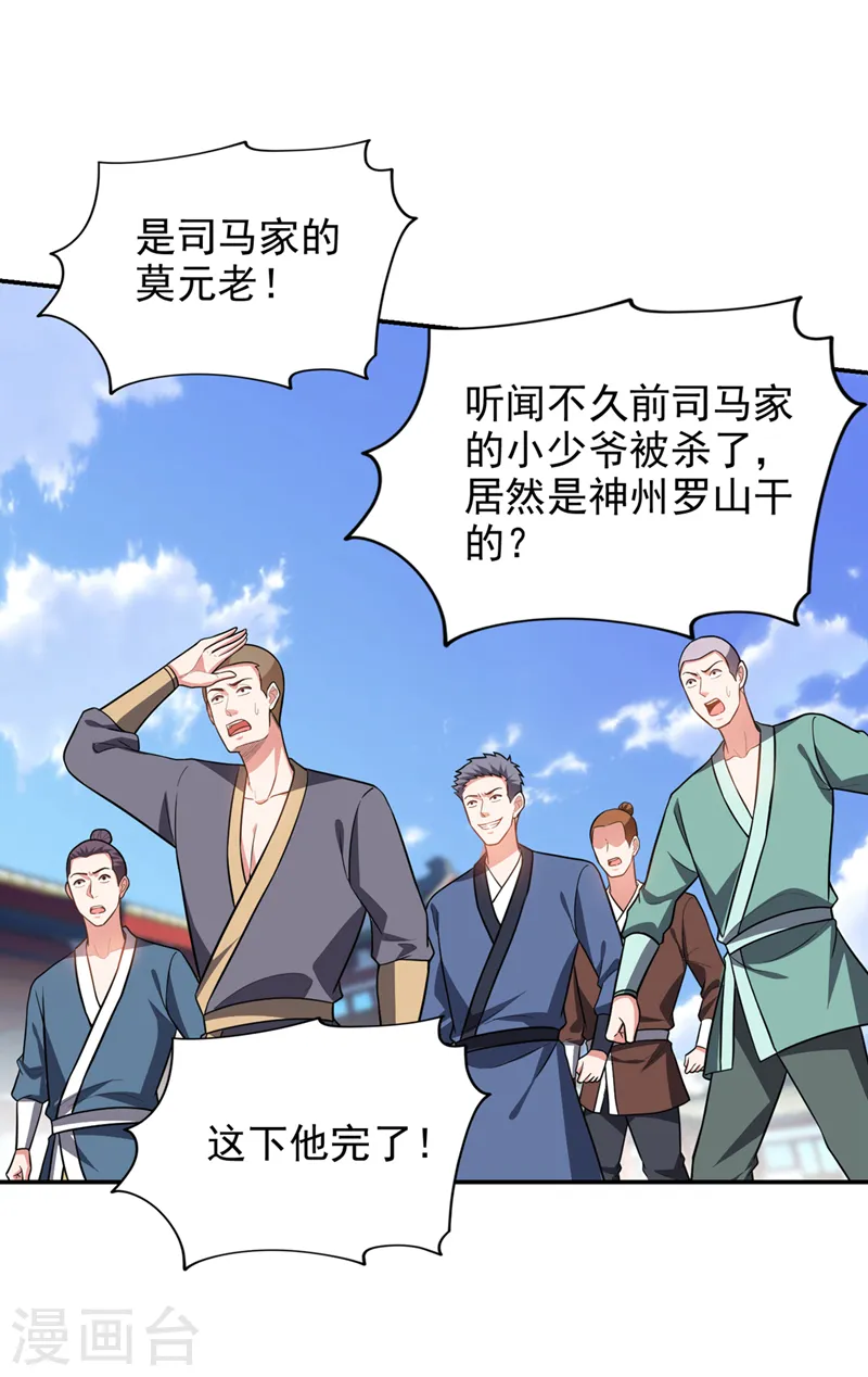 第366话 全力逃离这里！11